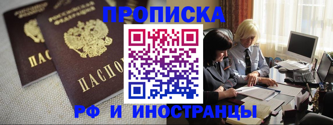 временная регистрация гарантия в Тверской области