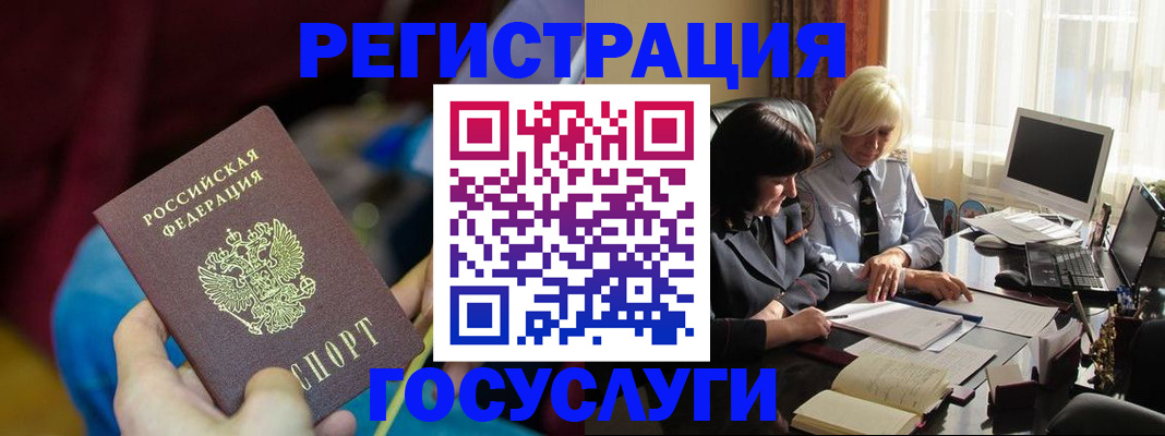 временная регистрация госуслуги в Тверской области