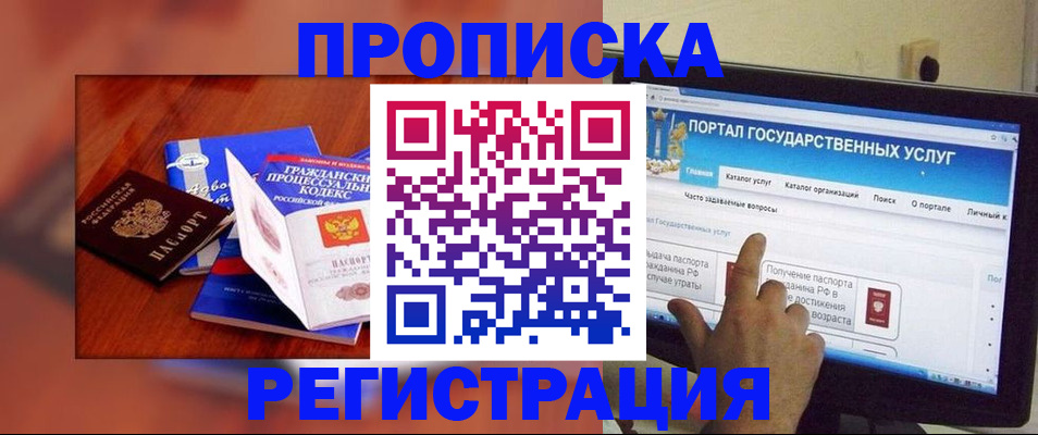 временная регистрация для всех в Тверской области