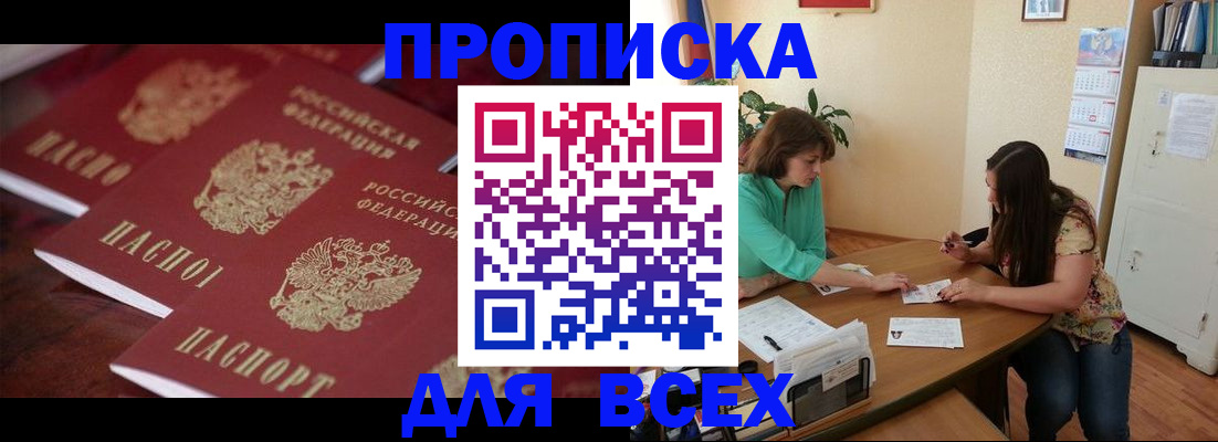 временная регистрация 2025 в Тверской области
