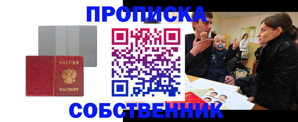 прописка регистрация в Тверской области