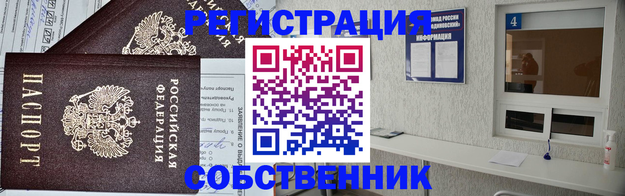 временная регистрация в Тверской области