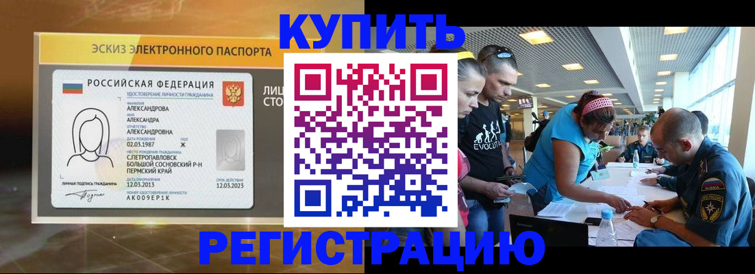 прописка для школы в Тверской области